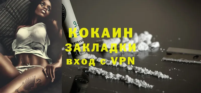 даркнет сайт  даркнет состав  COCAIN Перу  Армавир 