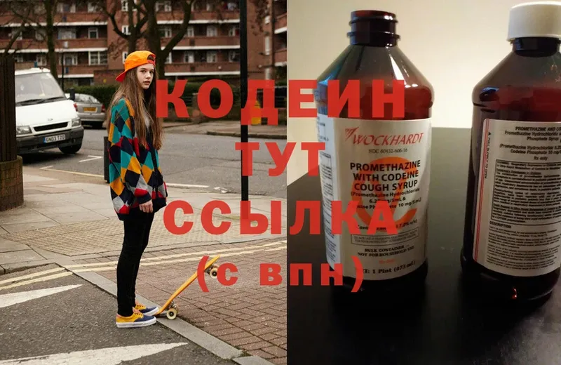 Кодеиновый сироп Lean Purple Drank  купить наркотик  ссылка на мегу как зайти  Армавир 