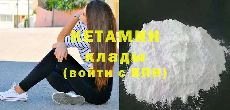 Кетамин ketamine  МЕГА tor  Армавир 